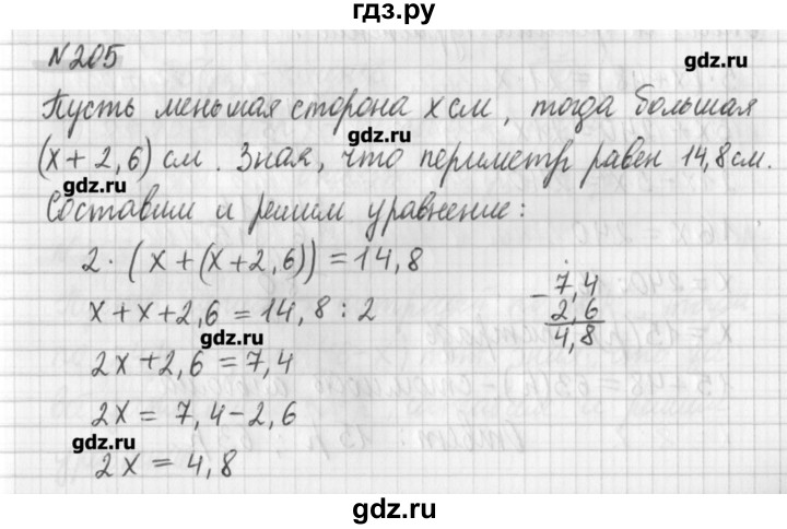 ГДЗ по математике 6 класс Мерзляк дидактические материалы  вариант 3 - 205, Решебник №1