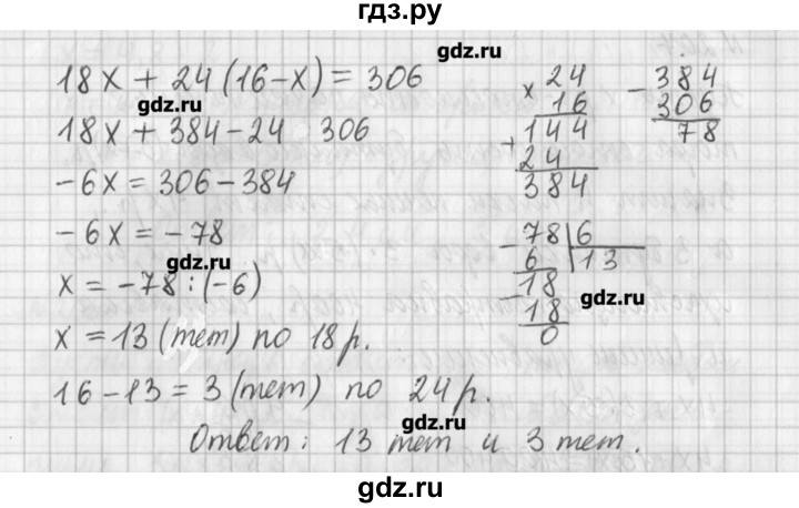 ГДЗ по математике 6 класс Мерзляк дидактические материалы  вариант 3 - 208, Решебник №1