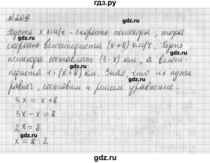 ГДЗ по математике 6 класс Мерзляк дидактические материалы  вариант 3 - 209, Решебник №1