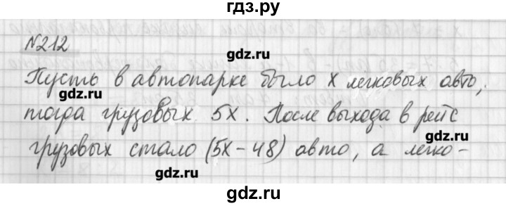 ГДЗ по математике 6 класс Мерзляк дидактические материалы  вариант 3 - 212, Решебник №1