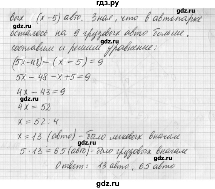 ГДЗ по математике 6 класс Мерзляк дидактические материалы  вариант 3 - 212, Решебник №1