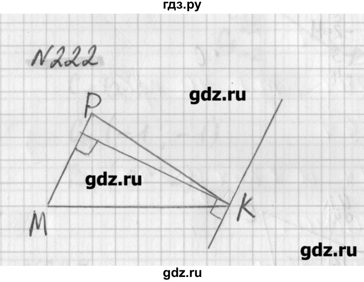 ГДЗ по математике 6 класс Мерзляк дидактические материалы  вариант 3 - 222, Решебник №1