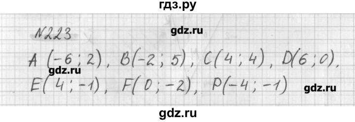 ГДЗ по математике 6 класс Мерзляк дидактические материалы  вариант 3 - 223, Решебник №1
