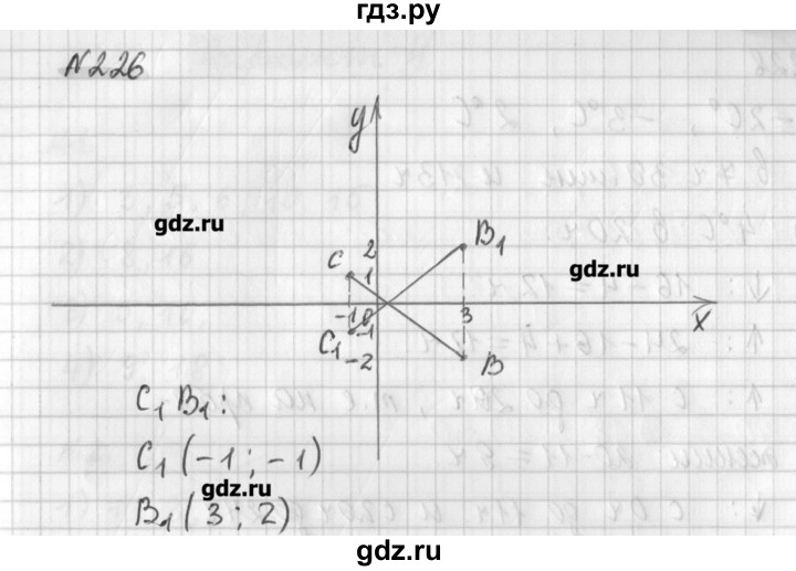 ГДЗ по математике 6 класс Мерзляк дидактические материалы  вариант 3 - 226, Решебник №1