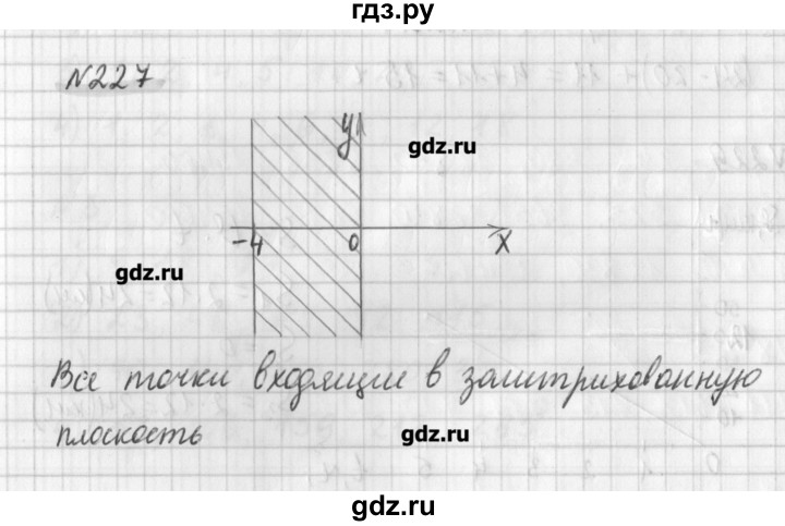 ГДЗ по математике 6 класс Мерзляк дидактические материалы  вариант 3 - 227, Решебник №1