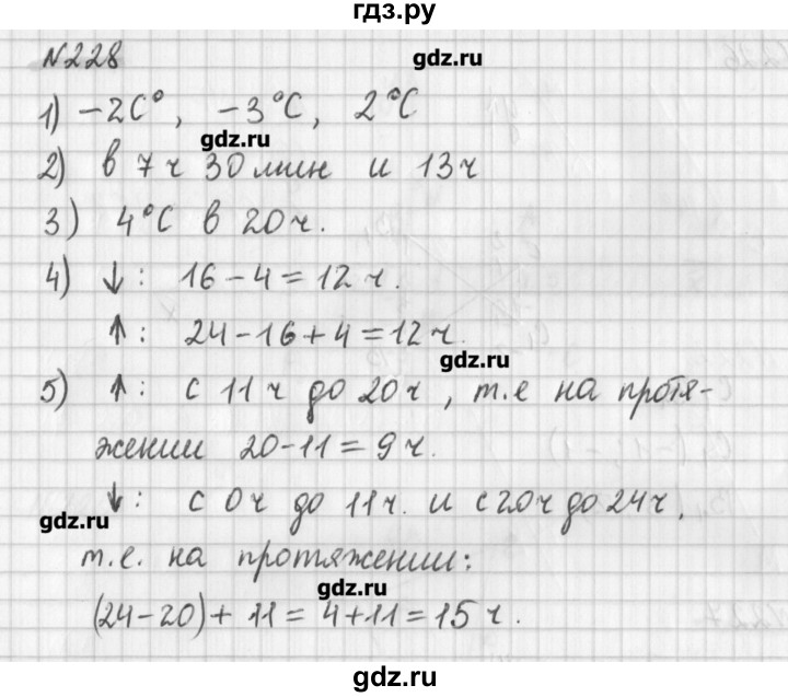 ГДЗ по математике 6 класс Мерзляк дидактические материалы  вариант 3 - 228, Решебник №1