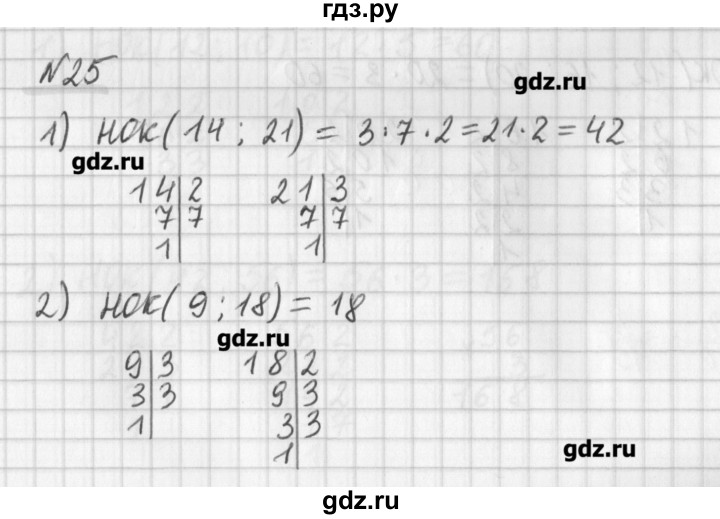 ГДЗ по математике 6 класс Мерзляк дидактические материалы  вариант 3 - 25, Решебник №1