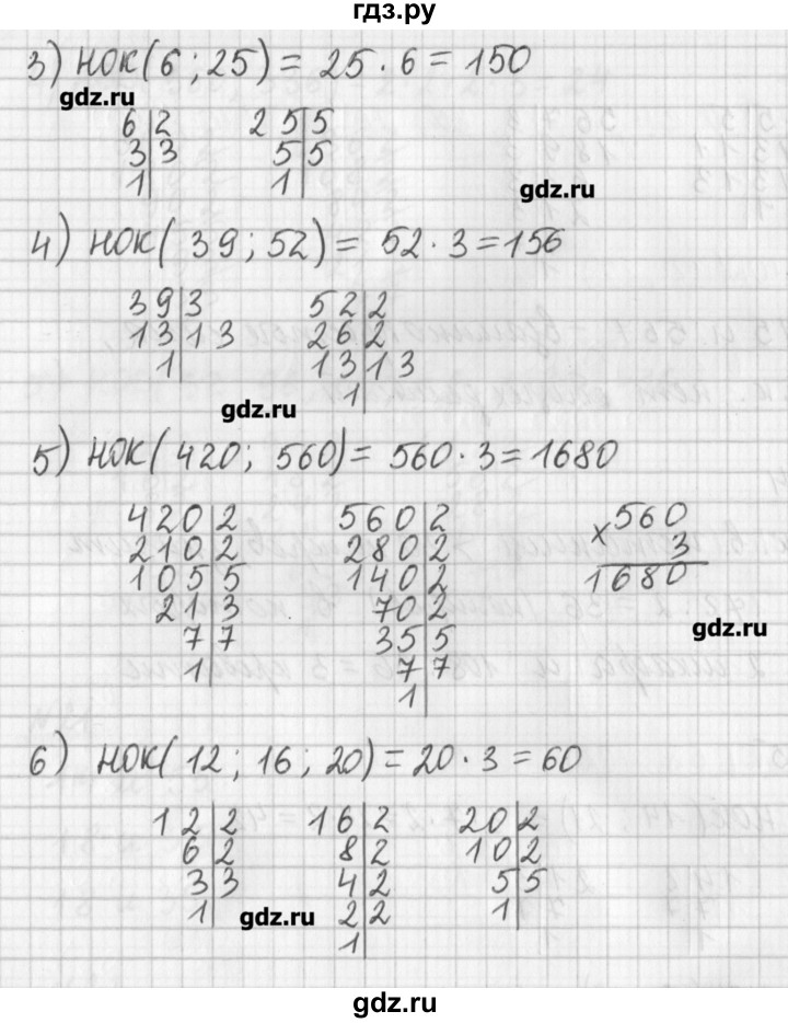 ГДЗ по математике 6 класс Мерзляк дидактические материалы  вариант 3 - 25, Решебник №1