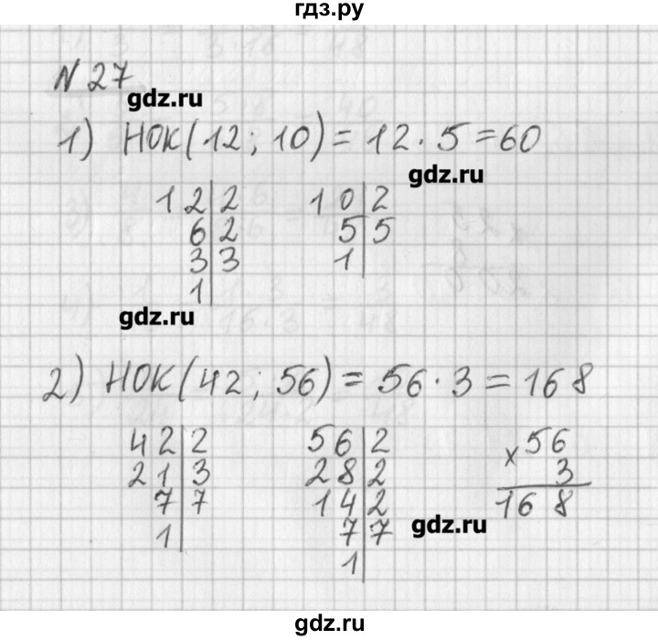 ГДЗ по математике 6 класс Мерзляк дидактические материалы  вариант 3 - 27, Решебник №1
