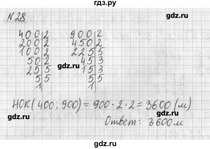 ГДЗ по математике 6 класс Мерзляк дидактические материалы  вариант 3 - 28, Решебник №1