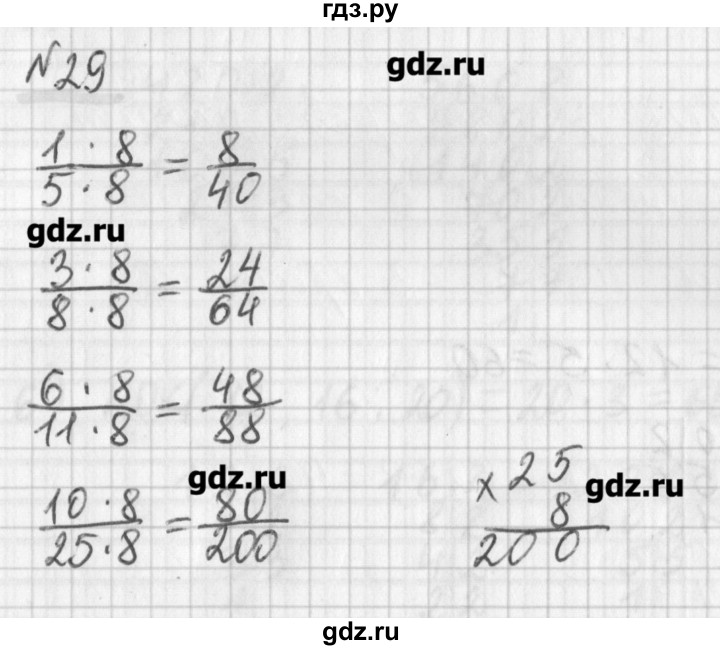 ГДЗ по математике 6 класс Мерзляк дидактические материалы  вариант 3 - 29, Решебник №1
