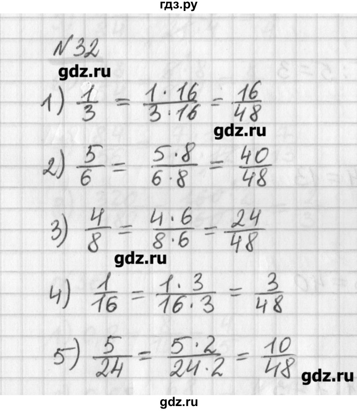 ГДЗ по математике 6 класс Мерзляк дидактические материалы  вариант 3 - 32, Решебник №1