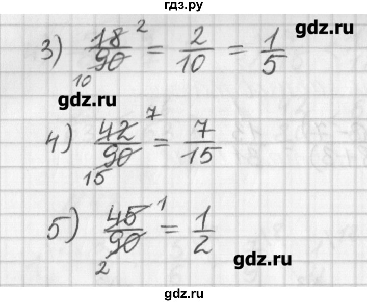 ГДЗ по математике 6 класс Мерзляк дидактические материалы  вариант 3 - 38, Решебник №1