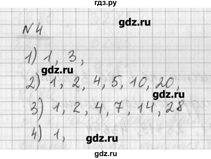 ГДЗ по математике 6 класс Мерзляк дидактические материалы  вариант 3 - 4, Решебник №1