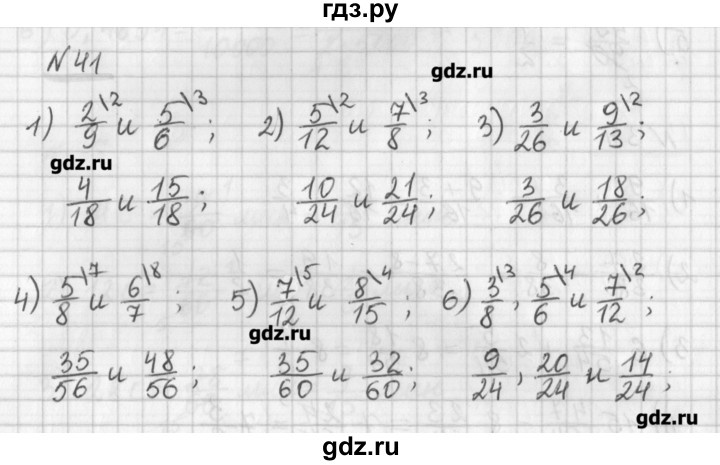 ГДЗ по математике 6 класс Мерзляк дидактические материалы  вариант 3 - 41, Решебник №1