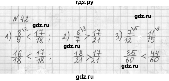 ГДЗ по математике 6 класс Мерзляк дидактические материалы  вариант 3 - 42, Решебник №1