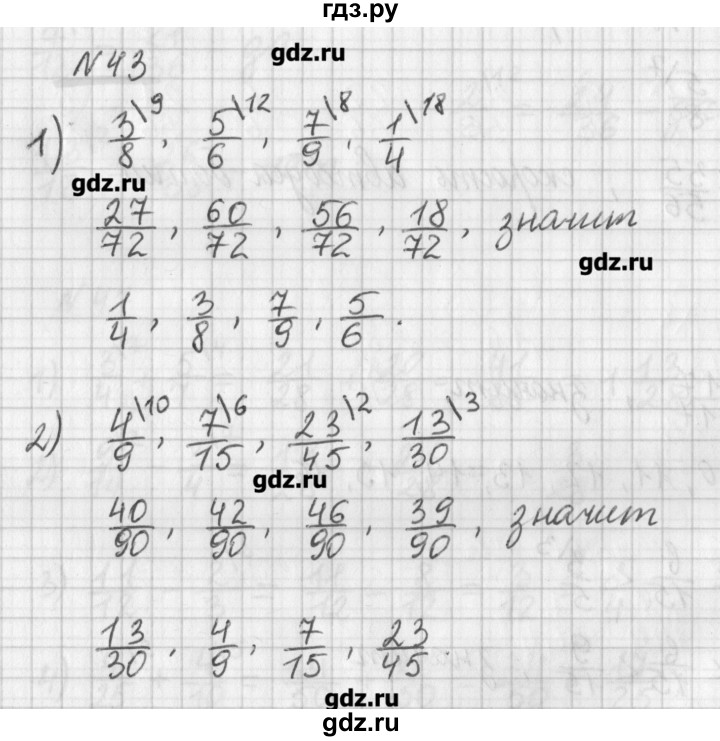 ГДЗ по математике 6 класс Мерзляк дидактические материалы  вариант 3 - 43, Решебник №1