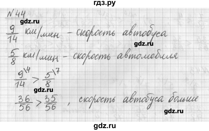 ГДЗ по математике 6 класс Мерзляк дидактические материалы  вариант 3 - 44, Решебник №1
