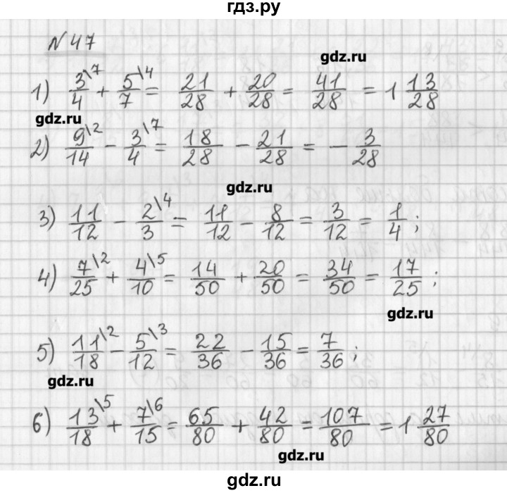ГДЗ по математике 6 класс Мерзляк дидактические материалы  вариант 3 - 47, Решебник №1