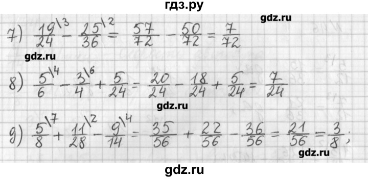Математика с 47 номер 3. Гдз по математике 6 класс Мерзляк дидактический материал.