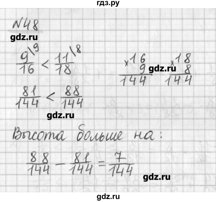 ГДЗ по математике 6 класс Мерзляк дидактические материалы  вариант 3 - 48, Решебник №1