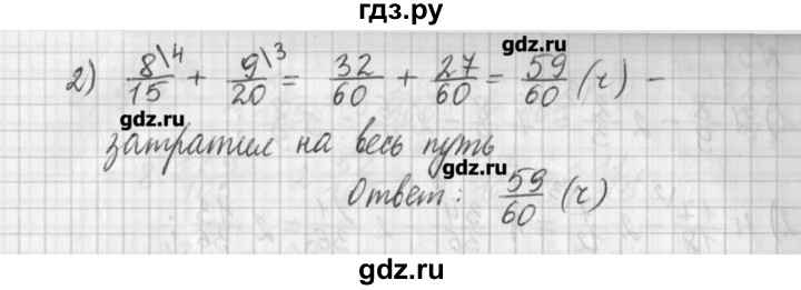 ГДЗ по математике 6 класс Мерзляк дидактические материалы  вариант 3 - 49, Решебник №1