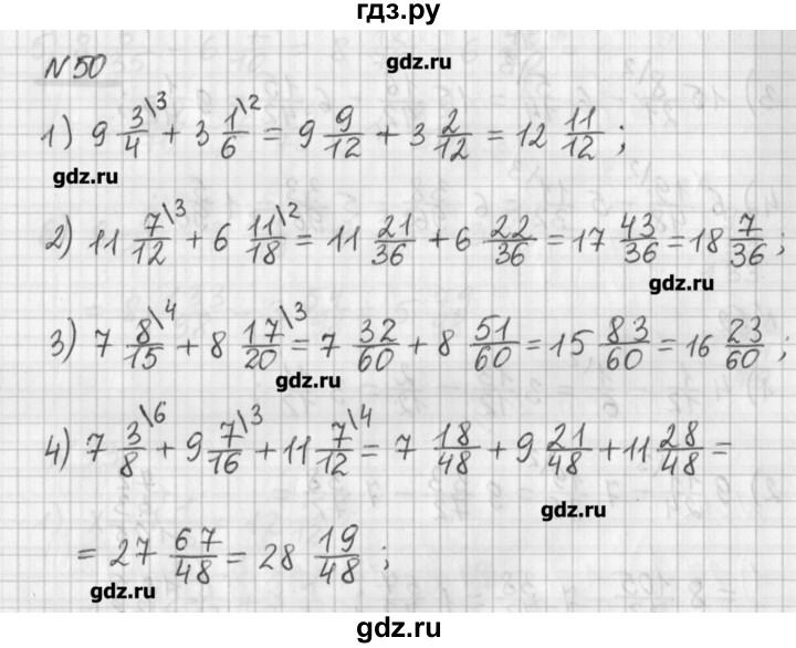 ГДЗ по математике 6 класс Мерзляк дидактические материалы  вариант 3 - 50, Решебник №1