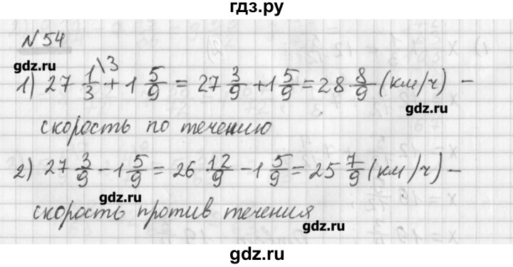 ГДЗ по математике 6 класс Мерзляк дидактические материалы  вариант 3 - 54, Решебник №1