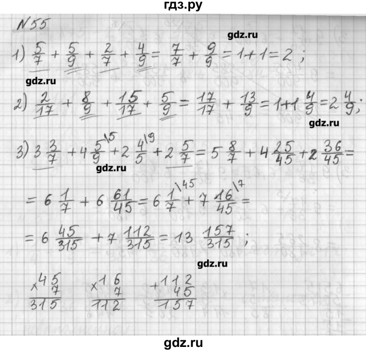 ГДЗ по математике 6 класс Мерзляк дидактические материалы  вариант 3 - 55, Решебник №1