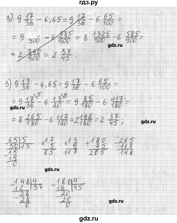 ГДЗ по математике 6 класс Мерзляк дидактические материалы  вариант 3 - 56, Решебник №1