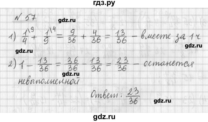 ГДЗ по математике 6 класс Мерзляк дидактические материалы  вариант 3 - 57, Решебник №1