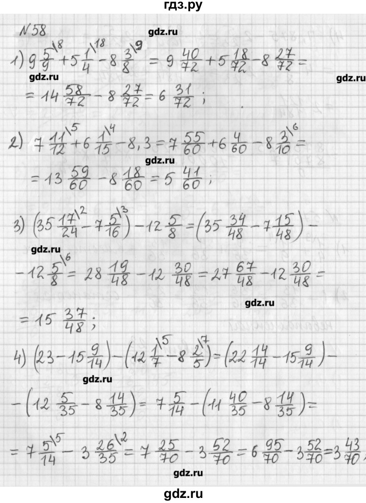 ГДЗ по математике 6 класс Мерзляк дидактические материалы  вариант 3 - 58, Решебник №1