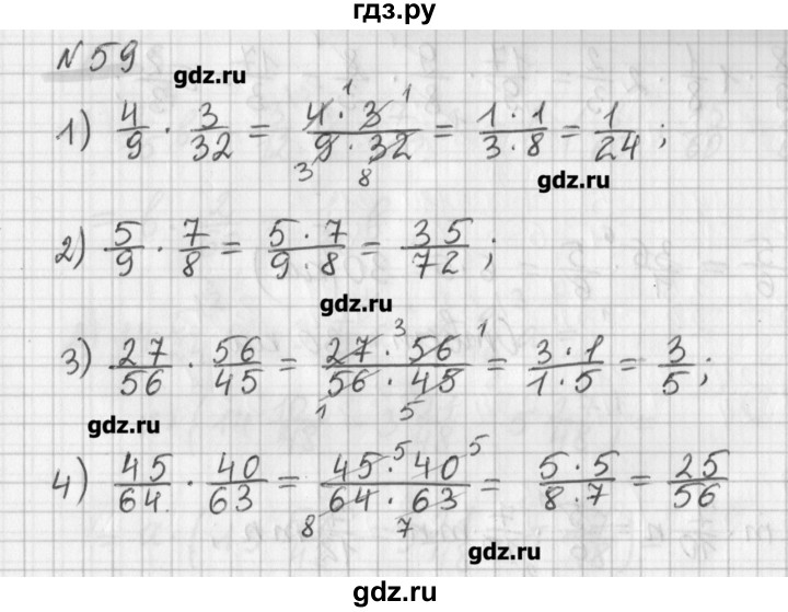 ГДЗ по математике 6 класс Мерзляк дидактические материалы  вариант 3 - 59, Решебник №1