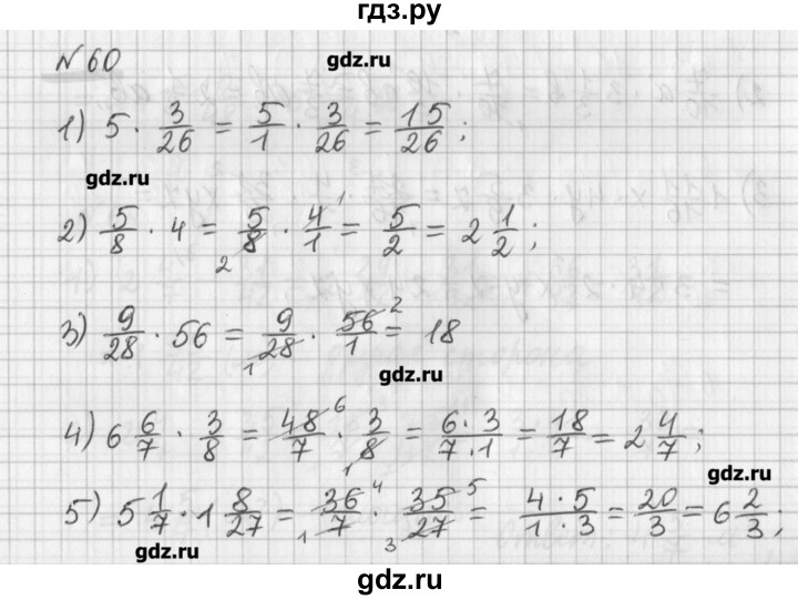 ГДЗ по математике 6 класс Мерзляк дидактические материалы  вариант 3 - 60, Решебник №1