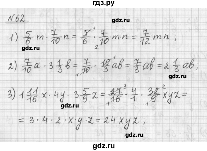 ГДЗ по математике 6 класс Мерзляк дидактические материалы  вариант 3 - 62, Решебник №1