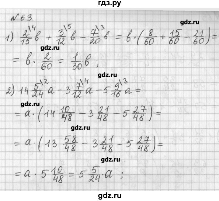 ГДЗ по математике 6 класс Мерзляк дидактические материалы  вариант 3 - 63, Решебник №1