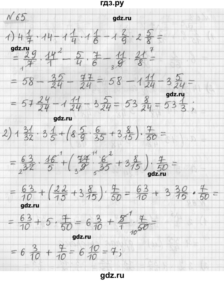ГДЗ по математике 6 класс Мерзляк дидактические материалы  вариант 3 - 65, Решебник №1