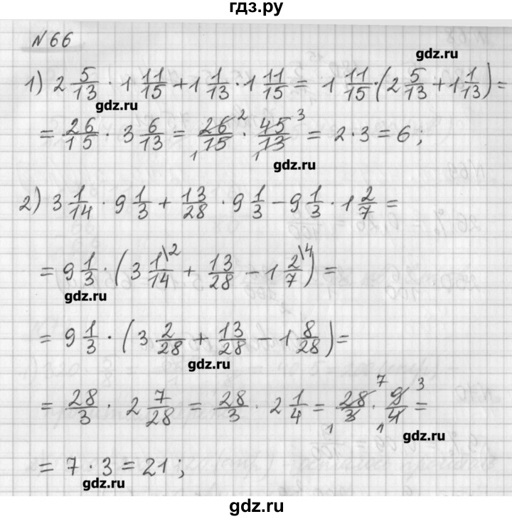 ГДЗ по математике 6 класс Мерзляк дидактические материалы  вариант 3 - 66, Решебник №1
