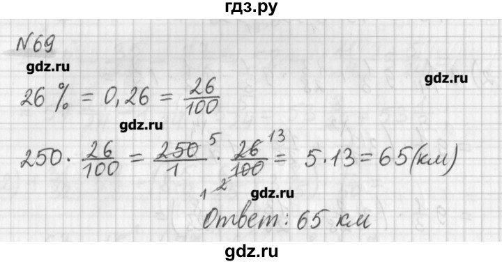 ГДЗ по математике 6 класс Мерзляк дидактические материалы  вариант 3 - 69, Решебник №1