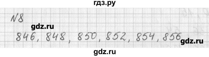 ГДЗ по математике 6 класс Мерзляк дидактические материалы  вариант 3 - 8, Решебник №1