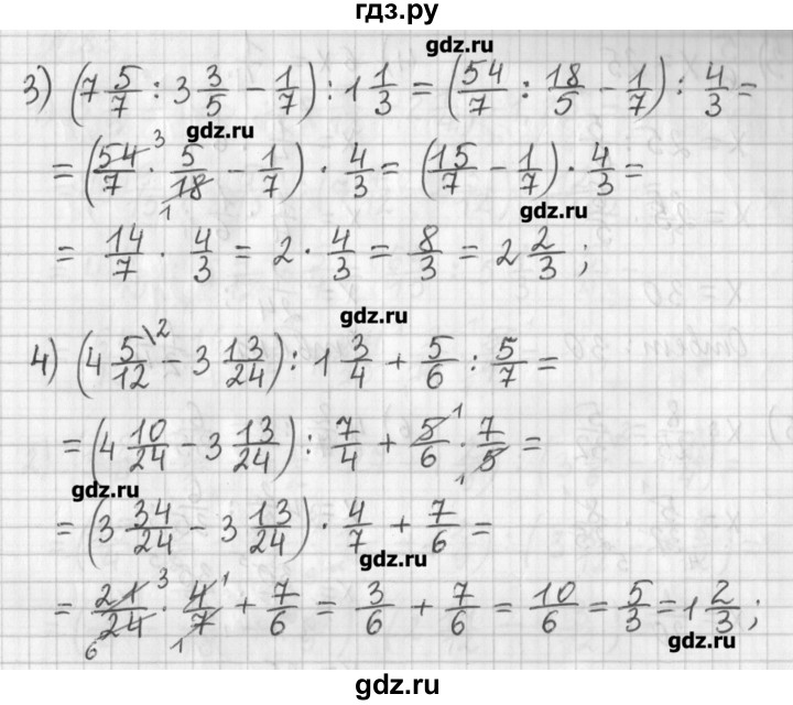 ГДЗ по математике 6 класс Мерзляк дидактические материалы  вариант 3 - 80, Решебник №1