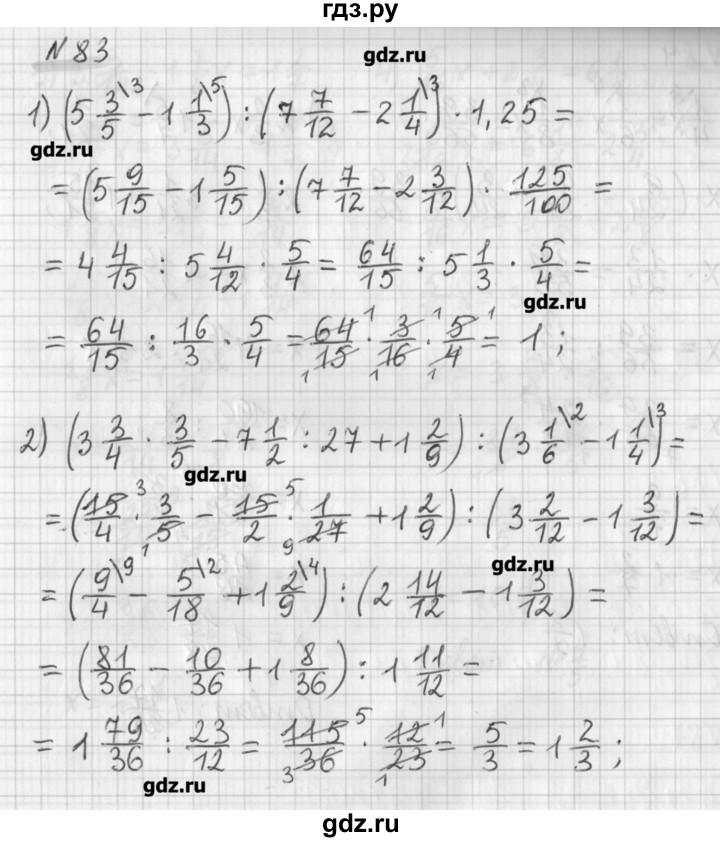 ГДЗ по математике 6 класс Мерзляк дидактические материалы  вариант 3 - 83, Решебник №1