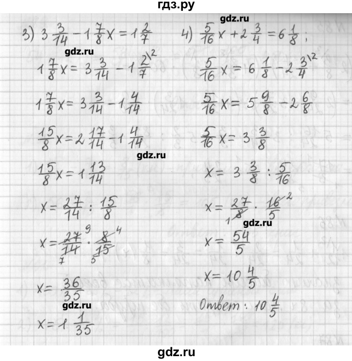 ГДЗ по математике 6 класс Мерзляк дидактические материалы  вариант 3 - 84, Решебник №1