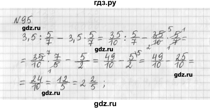 ГДЗ по математике 6 класс Мерзляк дидактические материалы  вариант 3 - 95, Решебник №1