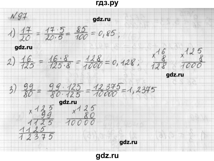 ГДЗ по математике 6 класс Мерзляк дидактические материалы  вариант 3 - 97, Решебник №1