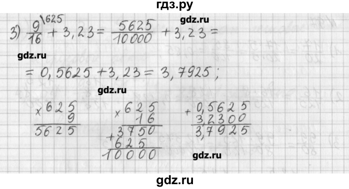 ГДЗ по математике 6 класс Мерзляк дидактические материалы  вариант 3 - 98, Решебник №1