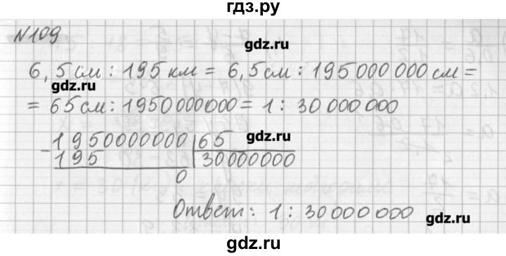ГДЗ по математике 6 класс Мерзляк дидактические материалы  вариант 4 - 109, Решебник №1