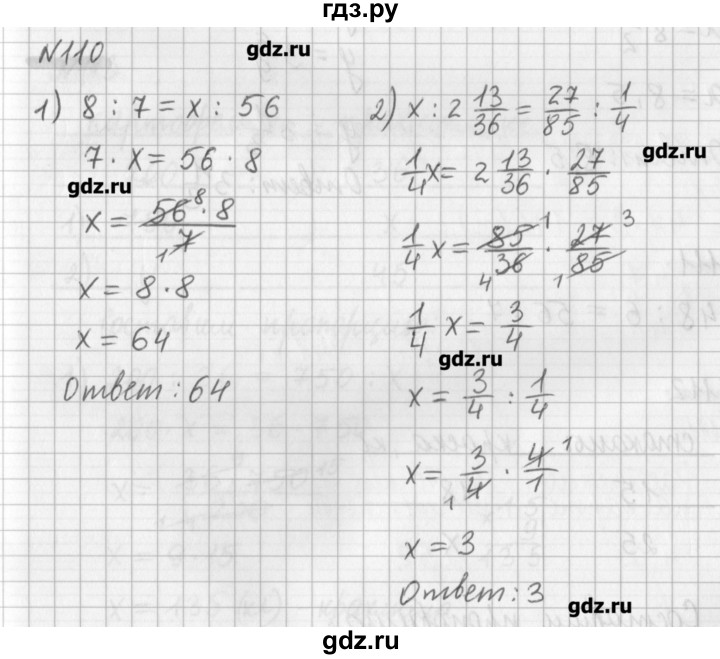 ГДЗ по математике 6 класс Мерзляк дидактические материалы  вариант 4 - 110, Решебник №1