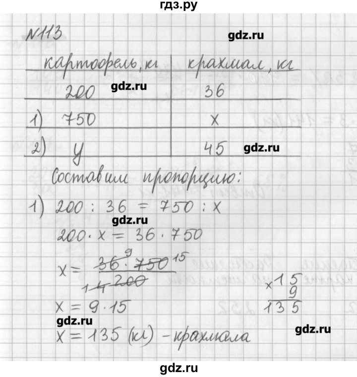 ГДЗ по математике 6 класс Мерзляк дидактические материалы  вариант 4 - 113, Решебник №1