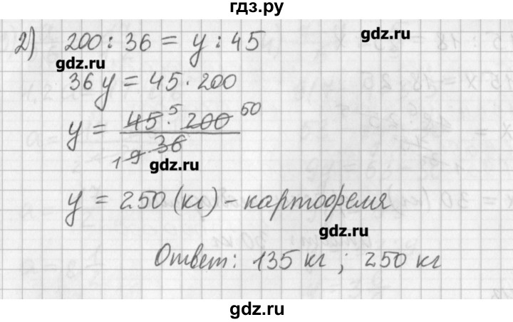 ГДЗ по математике 6 класс Мерзляк дидактические материалы  вариант 4 - 113, Решебник №1